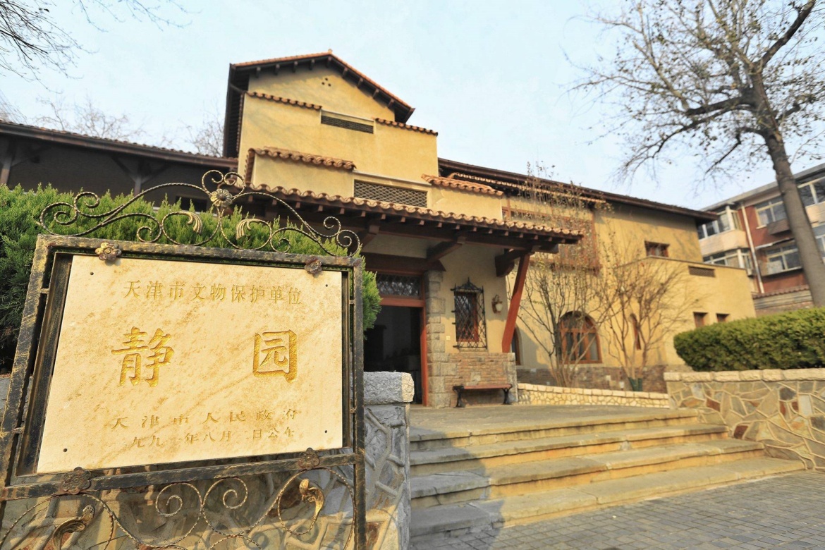 Tianjin Jingyuan